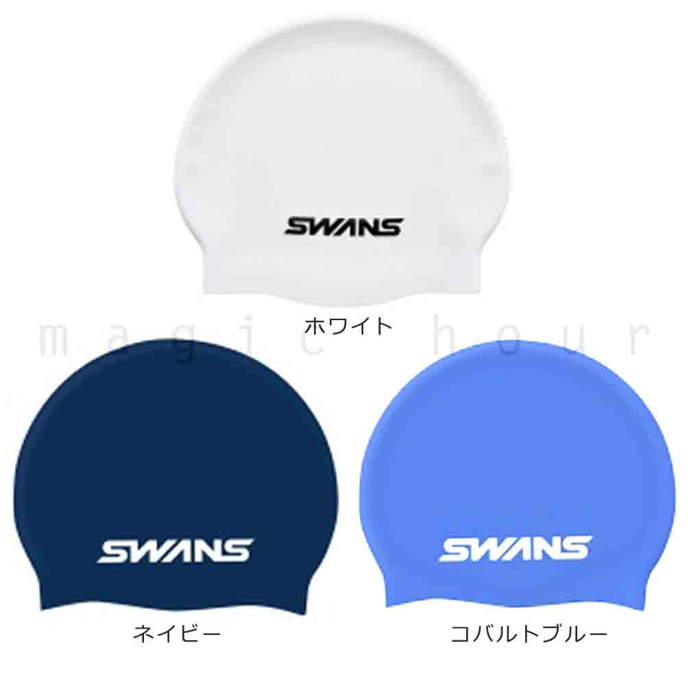 送料無料 Fina承認 スイムキャップ シリコン キャップ スイミング 水泳 帽子 SWANS スワンズ 大人 メンズ レディース フィットネス 競泳 プール 白 ネイビー U-SWANS-SCAP-SA-7-COB SWANS(スワンズ) 2