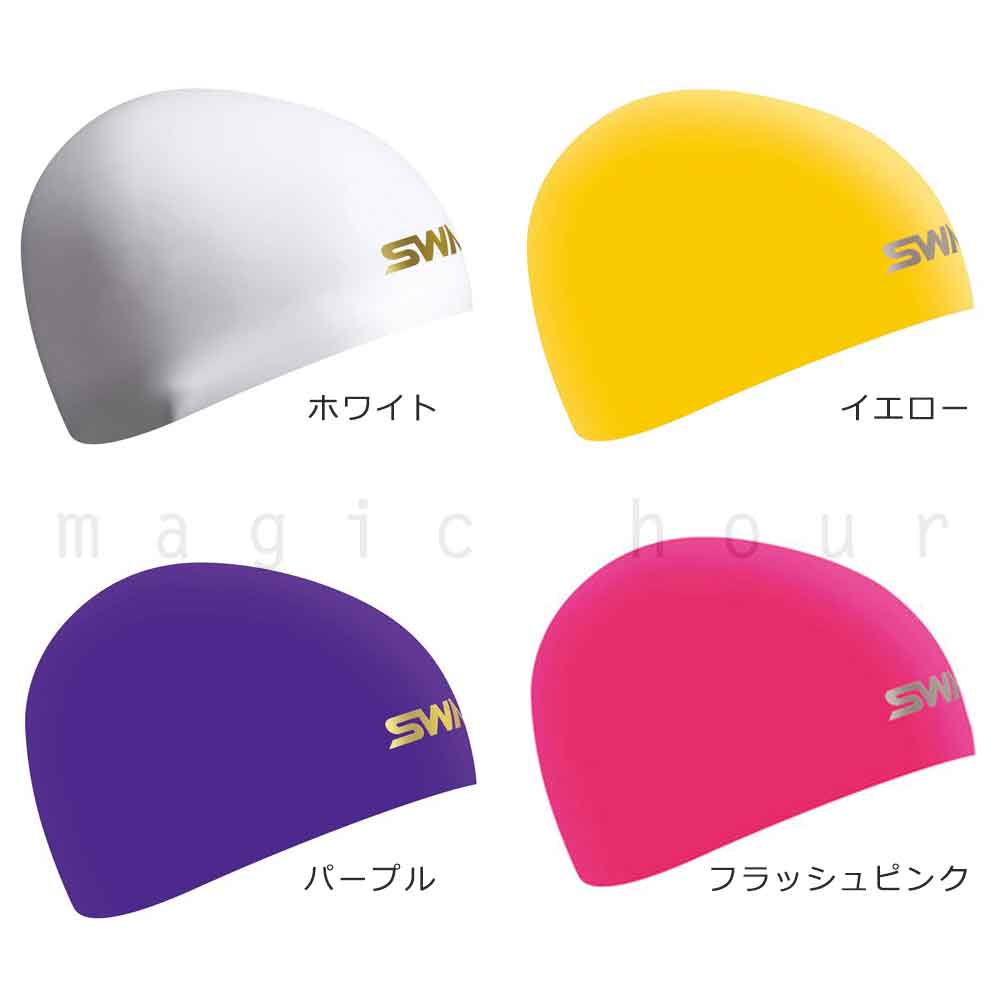 送料無料 Fina承認 スイムキャップ シリコン キャップ スイミング 水泳 帽子 SWANS スワンズ メンズ レディース フィットネス 競泳 プール 白 ネイビー ピンク U-SWANS-SCP-SA-10S-BK SWANS(スワンズ) 2
