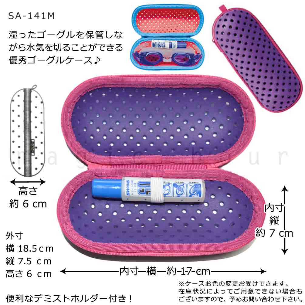 スイミング ゴーグル スイムゴーグル ケース 3点 セット くもり止め 水泳 大人 メンズ レディース 競泳 プール SWANS スワンズ 日本製 フィットネス ピンク SWANS-SW31-LAV-ST3-LAV SWANS(スワンズ) 4