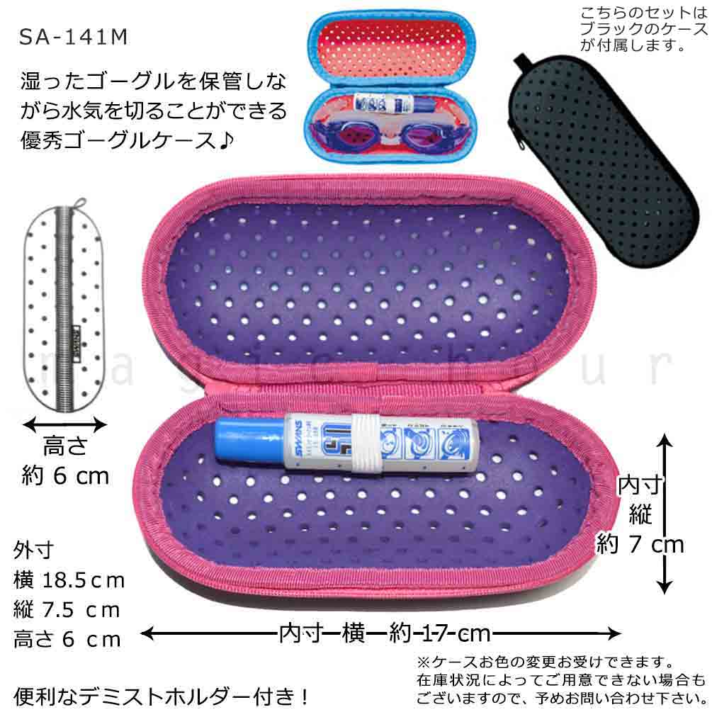 スイミング ゴーグル スイムゴーグル ケース 3点 セット くもり止め 水泳 大人 メンズ レディース 競泳 プール SWANS スワンズ 日本製 フィットネス ネイビー 青 SWANS-SW31-NAV-ST3-NAV SWANS(スワンズ) 4