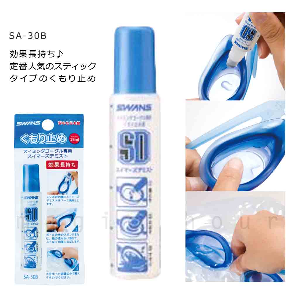 スイミング ゴーグル スイムゴーグル ケース 3点 セット くもり止め 水泳 大人 メンズ レディース 競泳 プール SWANS スワンズ 日本製 フィットネス ネイビー 青 SWANS-SW31-NAV-ST3-NAV SWANS(スワンズ) 5