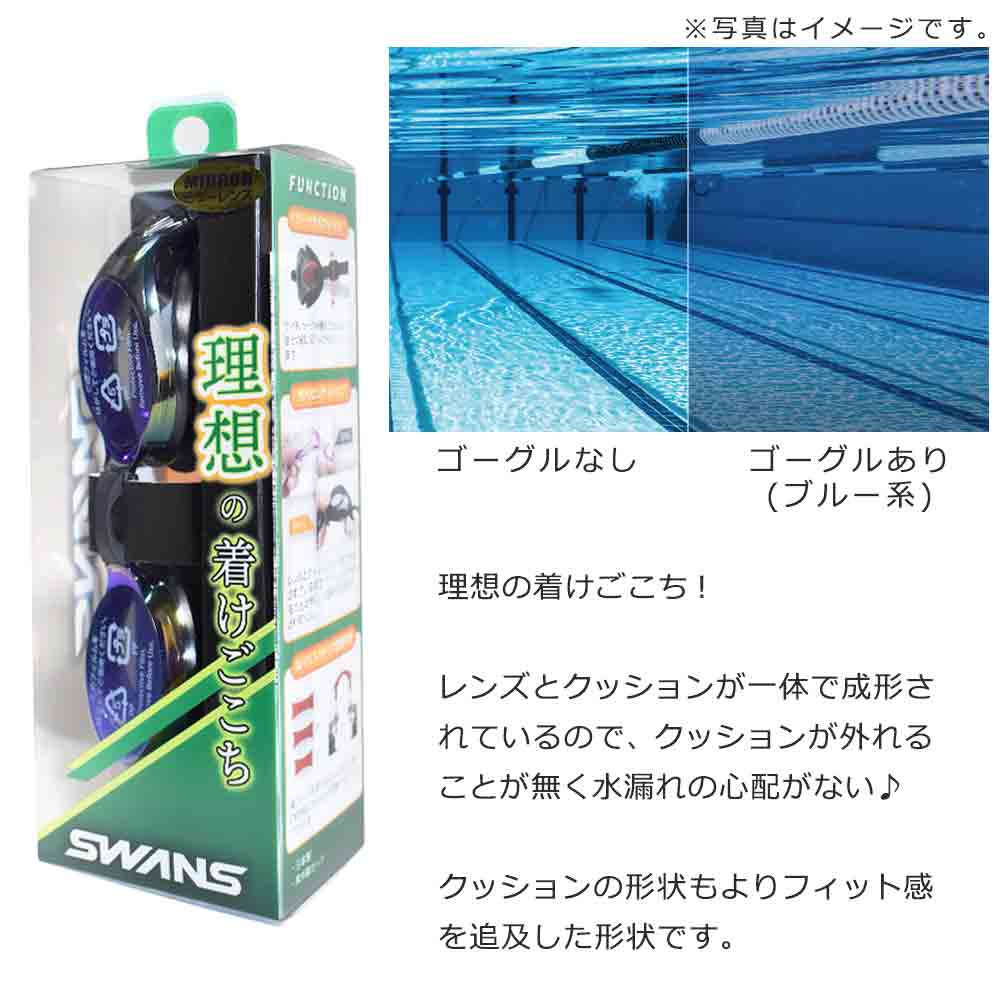 スイミング ゴーグル ミラー スイムゴーグル 水泳 大人 メンズ レディース くもり止め UVカット 競泳 プール SWANS スワンズ 日本製 フィットネス 黒 スモーク SWANS-UG-SW-45M-SMBL SWANS(スワンズ) 1