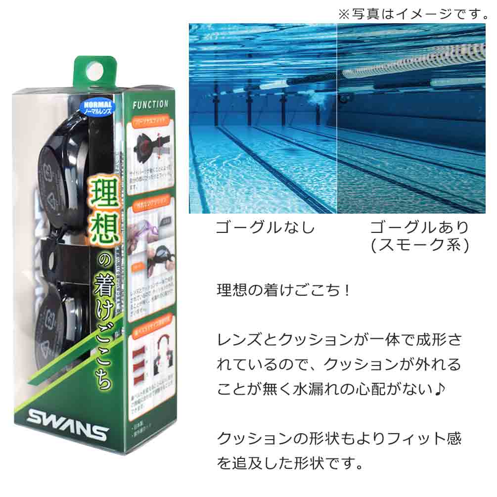 スイミング ゴーグル スイムゴーグル 水泳 大人 メンズ レディース くもり止め UVカット 競泳 プール SWANS スワンズ 日本製 フィットネス ブラック スモーク 黒 SWANS-UG-SW-45N-SMBK SWANS(スワンズ) 1