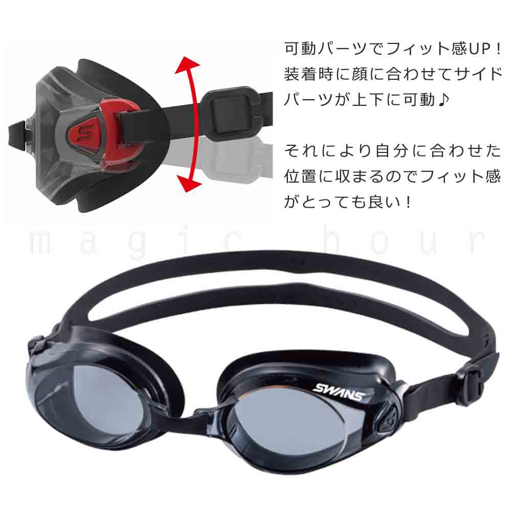 スイミング ゴーグル スイムゴーグル 水泳 大人 メンズ レディース くもり止め UVカット 競泳 プール SWANS スワンズ 日本製 フィットネス ブラック スモーク 黒 SWANS-UG-SW-45N-SMBK SWANS(スワンズ) 3