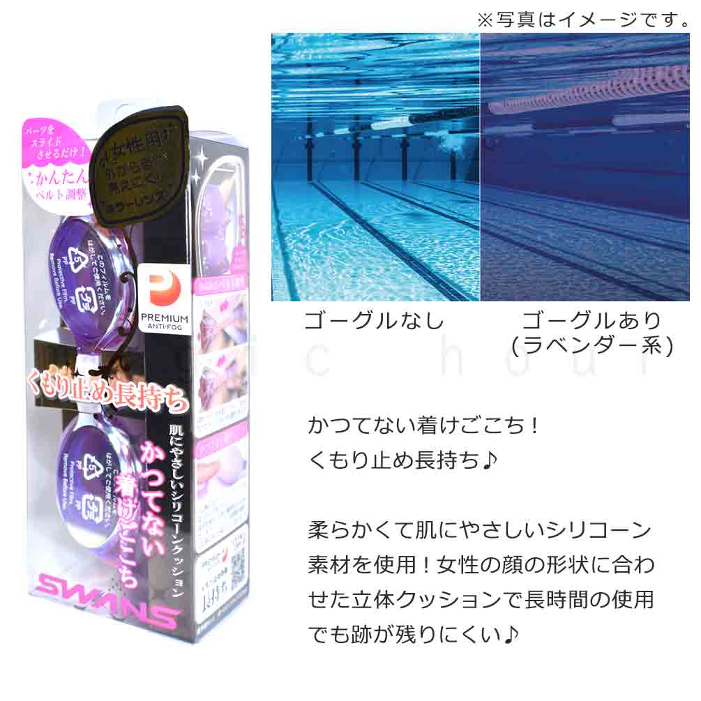 スイミング ゴーグル ミラー スイムゴーグル 水泳 大人 レディース くもり止め UVカット 跡がつきにくい 競泳 プール SWANS スワンズ 日本製 フィットネス 紫 SWANS-WG-SW-30MPAF-LAVY SWANS(スワンズ) 1