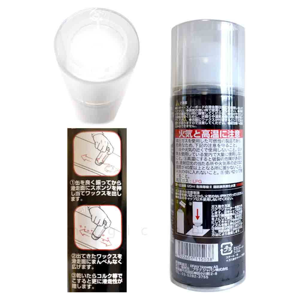 スノボ 板 簡易 ワックス フッ素 スプレー ワックス スキー スノーボード 汚れ落とし SWIX 220ml メンテナンス用品 オールラウンド WAX チューンナップ SWIX-XF0220J  1