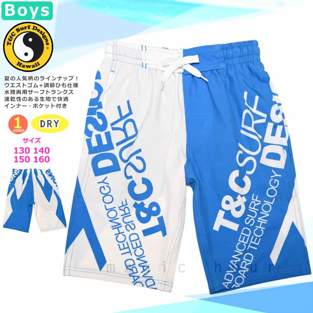 U-TC-MRBOYSW-760152-BLU-130 : 検索結果