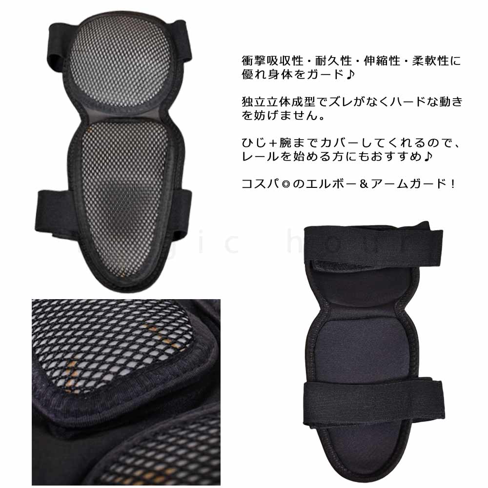 肘 うで エルボー パッド プロテクター ひじあて 両腕 セット スキー スノーボード サバゲー スケボー バイク 自転車 ロードバイク パット ガード サポーター 黒 TEMPO-ELBOW-0568-BLK-F  1