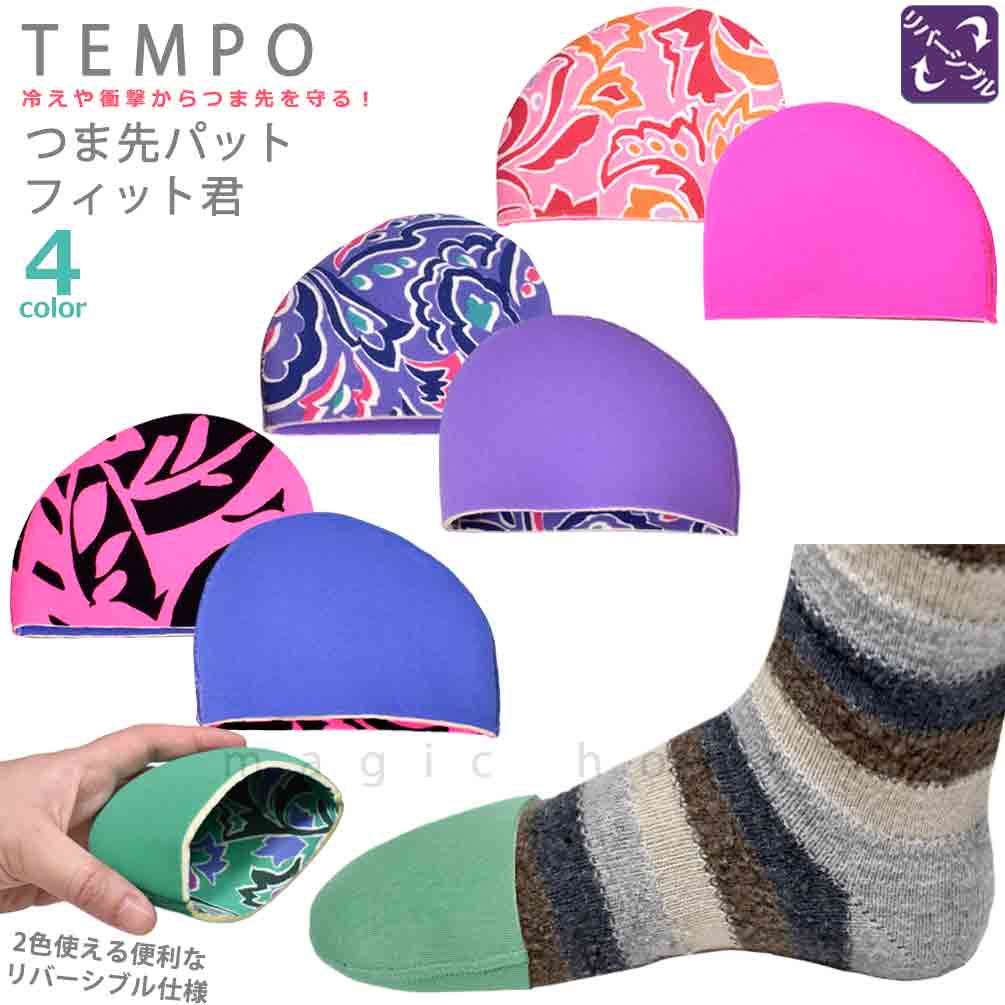 U-TEMPO-FITKUN-GRN : その他スノーアクセサリー