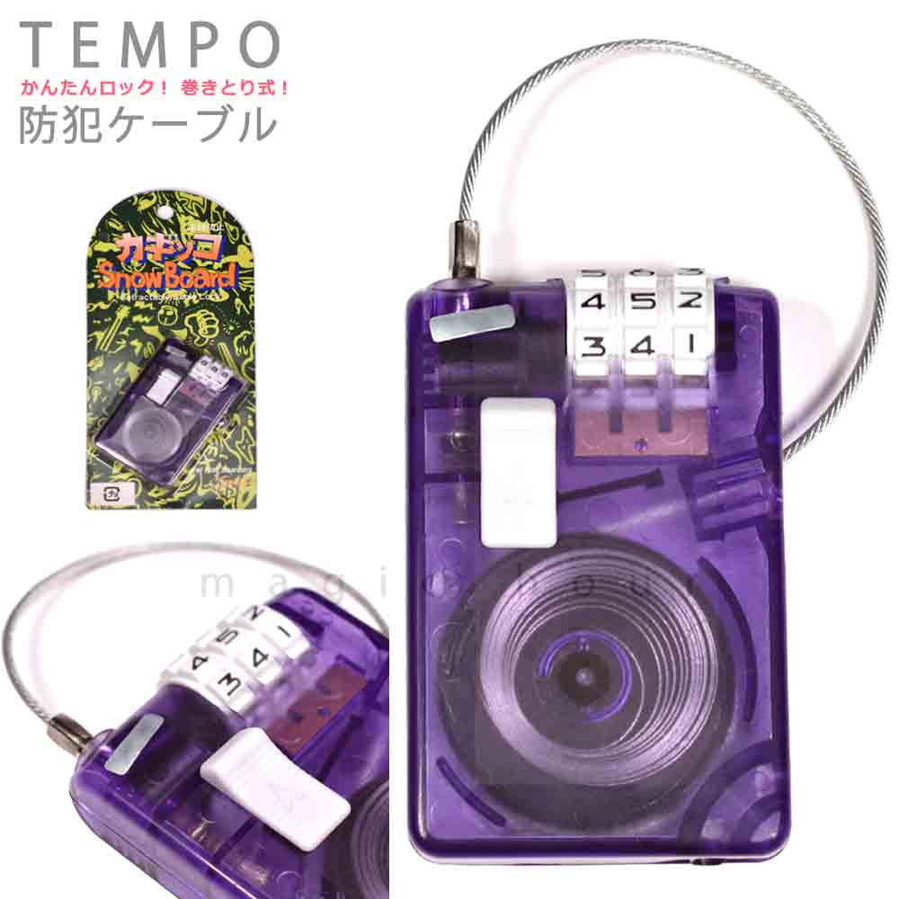 U-TEMPO-KAGIKKO-PUR-F : チューンナップ