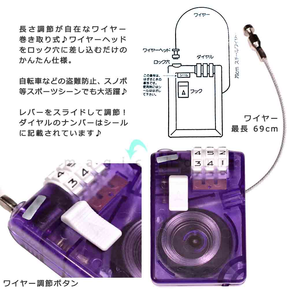 送料無料 ケーブルロック スノーボード ワイヤー ロック 鍵 巻き取り式 盗難防止 セキュリティー ロック TEMPO カギッコ 携帯 錠 リール式 ダイアル 南京錠 チェーン 紫 U-TEMPO-KAGIKKO-PUR-F TEMPO(テムポ) 2