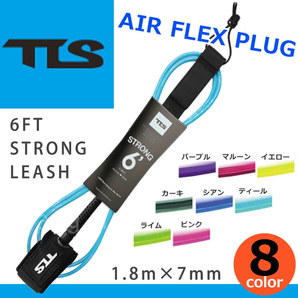TLS-LEASH-STRG-60-CYAN : リーシュコード・デッキパッド