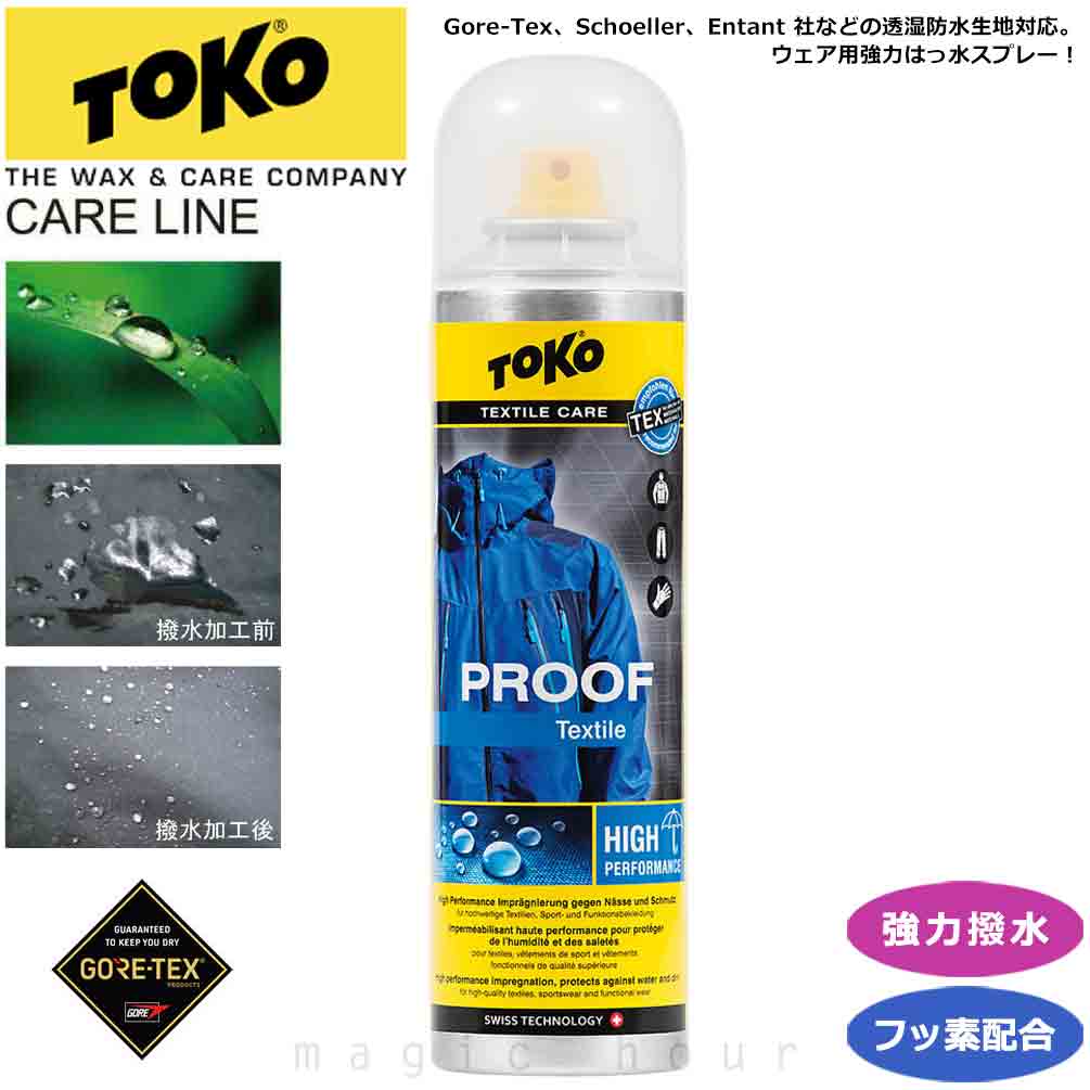 TOKO-CARE-5582623 : チューンナップ
