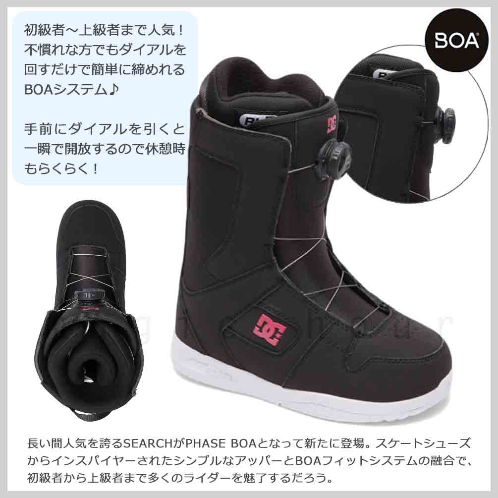 スノーボード ブーツ BOA レディース DC SHOE ディーシー WOMENS PHASE BOA ダイヤル ダイアル式 22-23 2023モデル 22cm - 25.5cm 黒 ブラック 白 ブルー お洒落 TR-DCBOT-23WPHASEB-BBP-5 DC(ディーシー) 2
