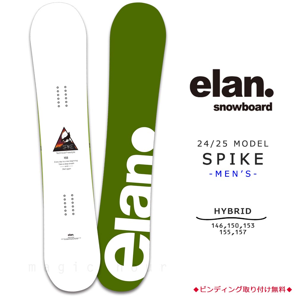 TR-ELSB-25SPIKE-WT-146 : 形状から選ぶ→ ハイブリッドキャンバー