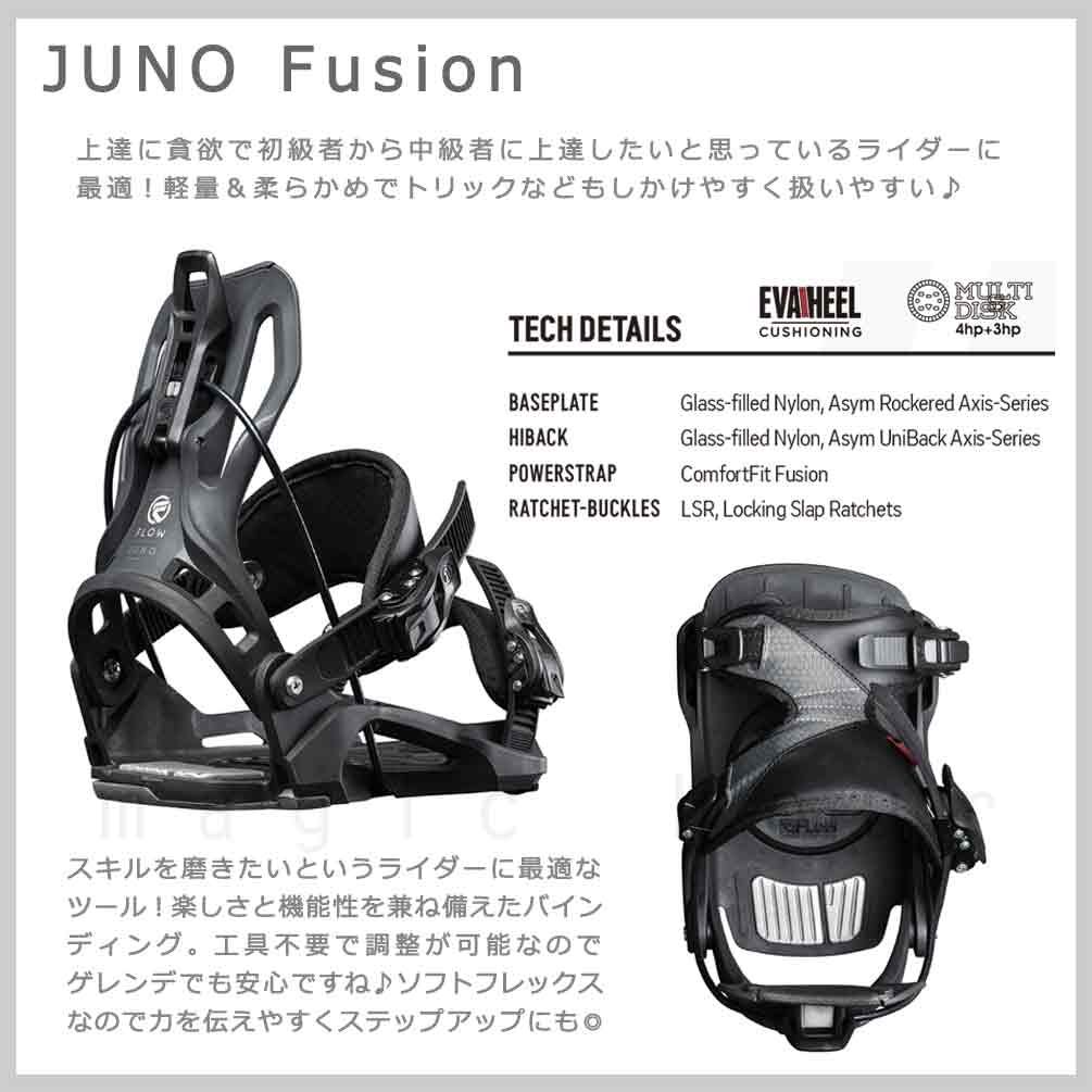 スノーボード ビンディング スノボー バインディング メンズ レディース FLOW フロー JUNO Fusion ボード 金具 21-22 グラトリ 軽量 白 板と同時購入で取付無料 TR-FWBIN-22JUNO-BLK-L FLOW(フロー) 1