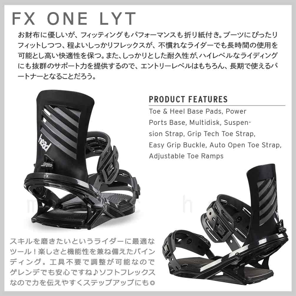 スノーボード ビンディング スノボー バインディング メンズ レディース HEAD ヘッド FX ONE LYT ボード 金具 21-22 グラトリ 軽量 黒 板と同時購入で取付無料 TR-HDBIN-22FXONE-L HEAD(ヘッド) 1