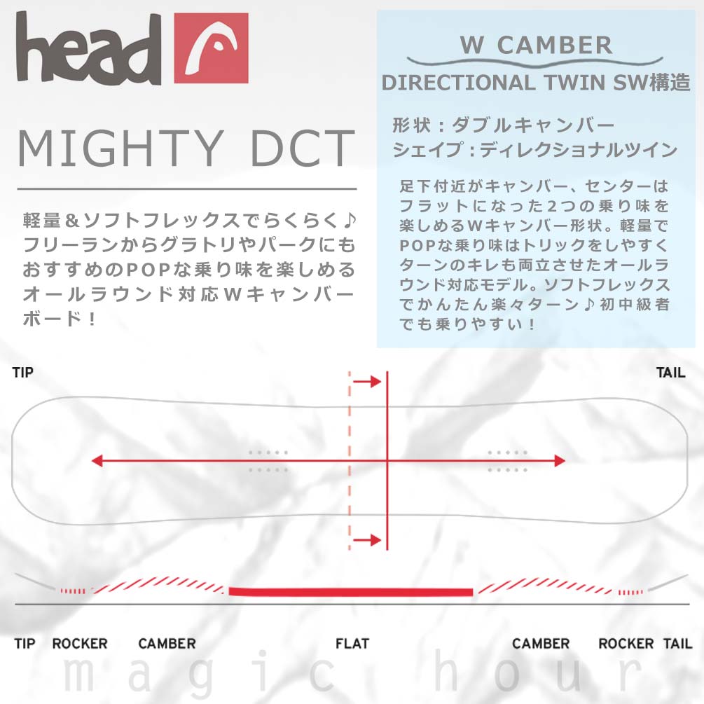 スノーボード 板 メンズ 単品 head ヘッド MIGHTY DCT 2023モデル スノボー 初心者 ダブル キャンバー ボード お洒落 ブランド 黒 木目 ブラック かっこいい TR-HDSB-23MIGHTY-150 HEAD(ヘッド) 2