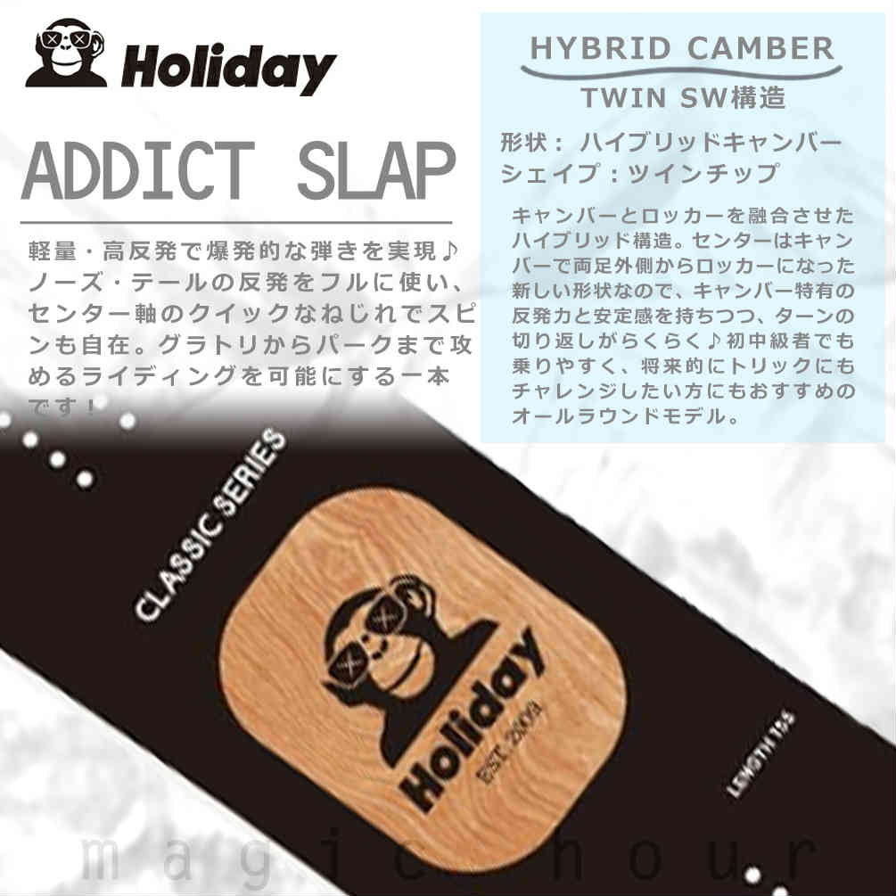 スノーボード 板 単品 HOLIDAY ホリデイ ADDICT SLAP 2026 メンズ レディース スノボー グラトリ 初心者 ハイブリッドキャンバーボード お洒落 ブラック TR-HLSB-26ADICTSLP-139 HOLIDAY(ホリデイ) 1