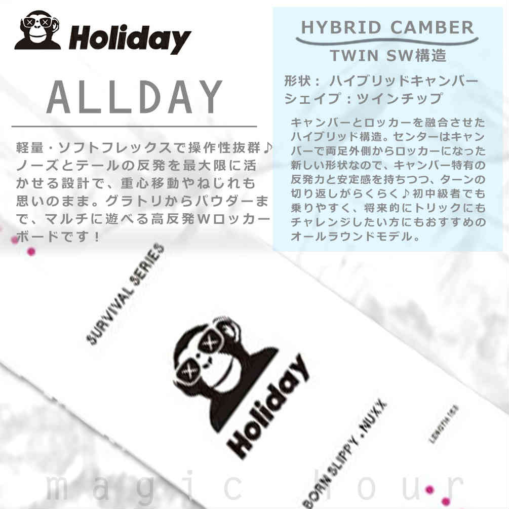スノーボード 板 2点セット HOLIDAY ホリデイ ALLDAY 2026 メンズ レディース スノボー グラトリ 初心者 ハイブリッドキャンバーボード お洒落 ホワイト TR-HLSB-26ALDY-ST2-139 HOLIDAY(ホリデイ) 1