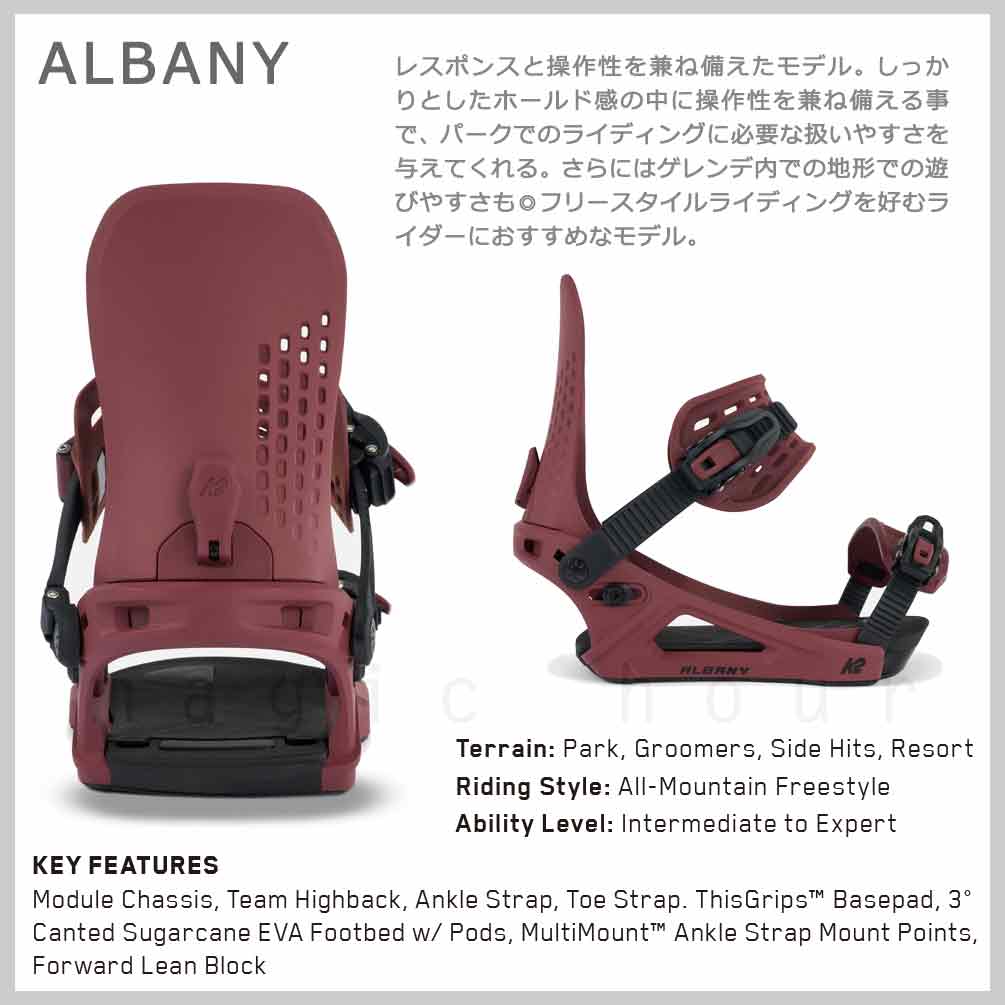 スノーボード ビンディング メンズ レディース 型落ち バインディング K2 ケーツー ALBANY スノボー ブランド ボード 23-24 2024 初心者 グラトリ  赤 ワイン TR-K2BIN-24ALBANY-MAROON-M K2(ケーツー) 1