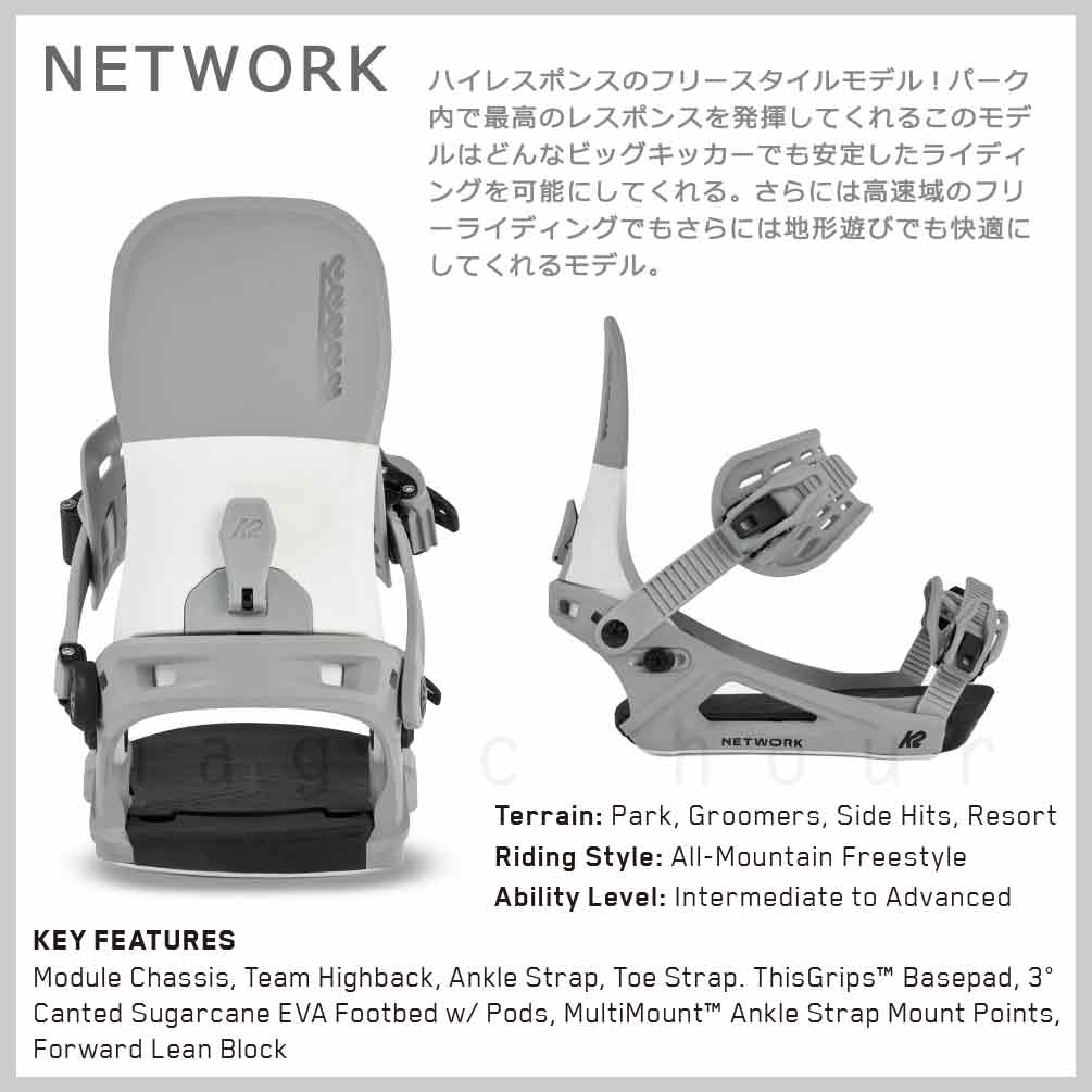 スノーボード ビンディング メンズ レディース 型落ち バインディング K2 ケーツー NETWORK スノボー ブランド ボード 23-24 2024 初心者 グラトリ 黒 白 グレー TR-K2BIN-24NETWORK-BLACK-M K2(ケーツー) 1