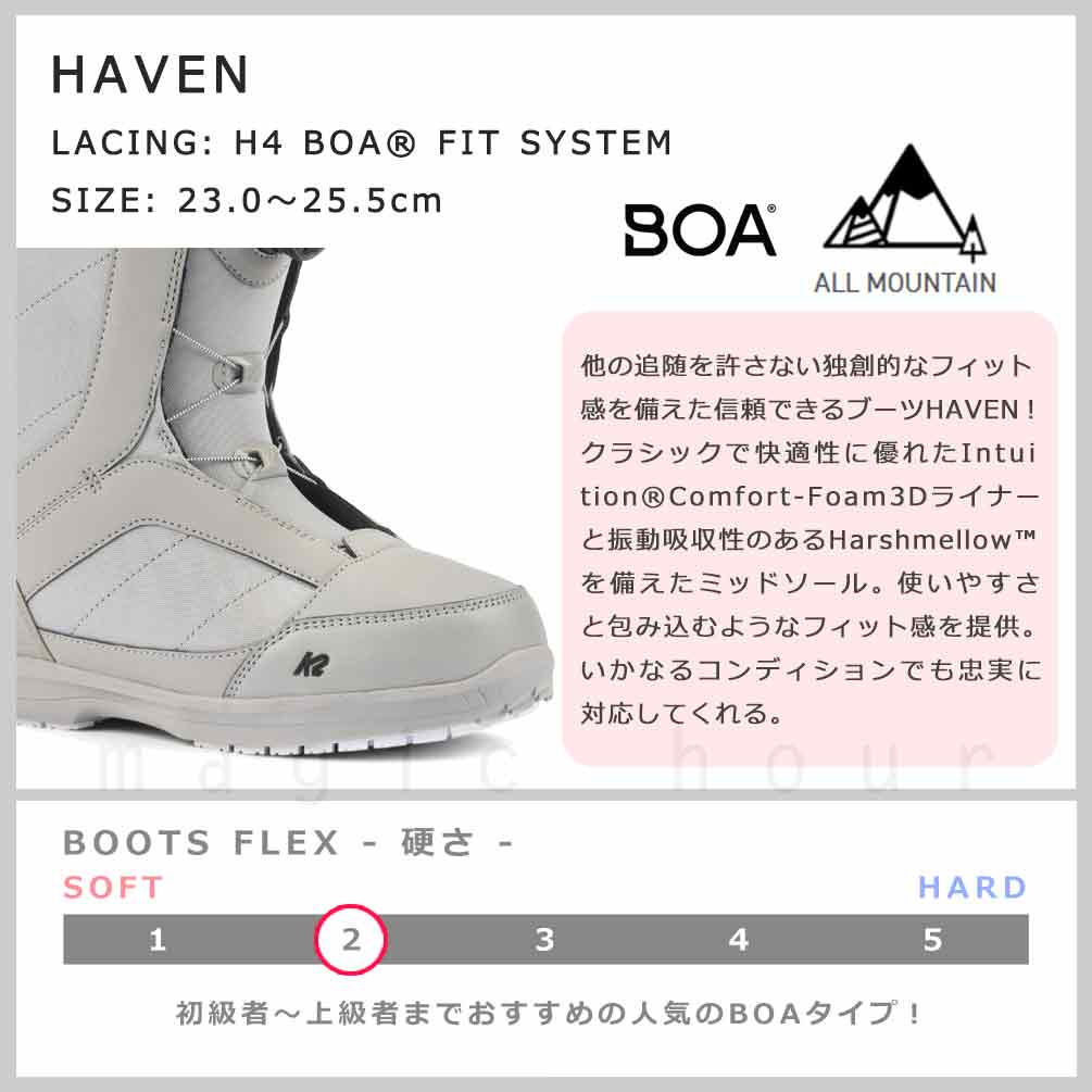 スノーボード ブーツ レディース BOA ダイヤル ダイアル式 ボア K2 ケーツー HAVEN ヘブン 23-24 2024 型落ち 初心者 柔らかい 23cm - 25cm 白 グレー お洒落 TR-K2BOT-24HAVEN-GREY-23 K2(ケーツー) 1