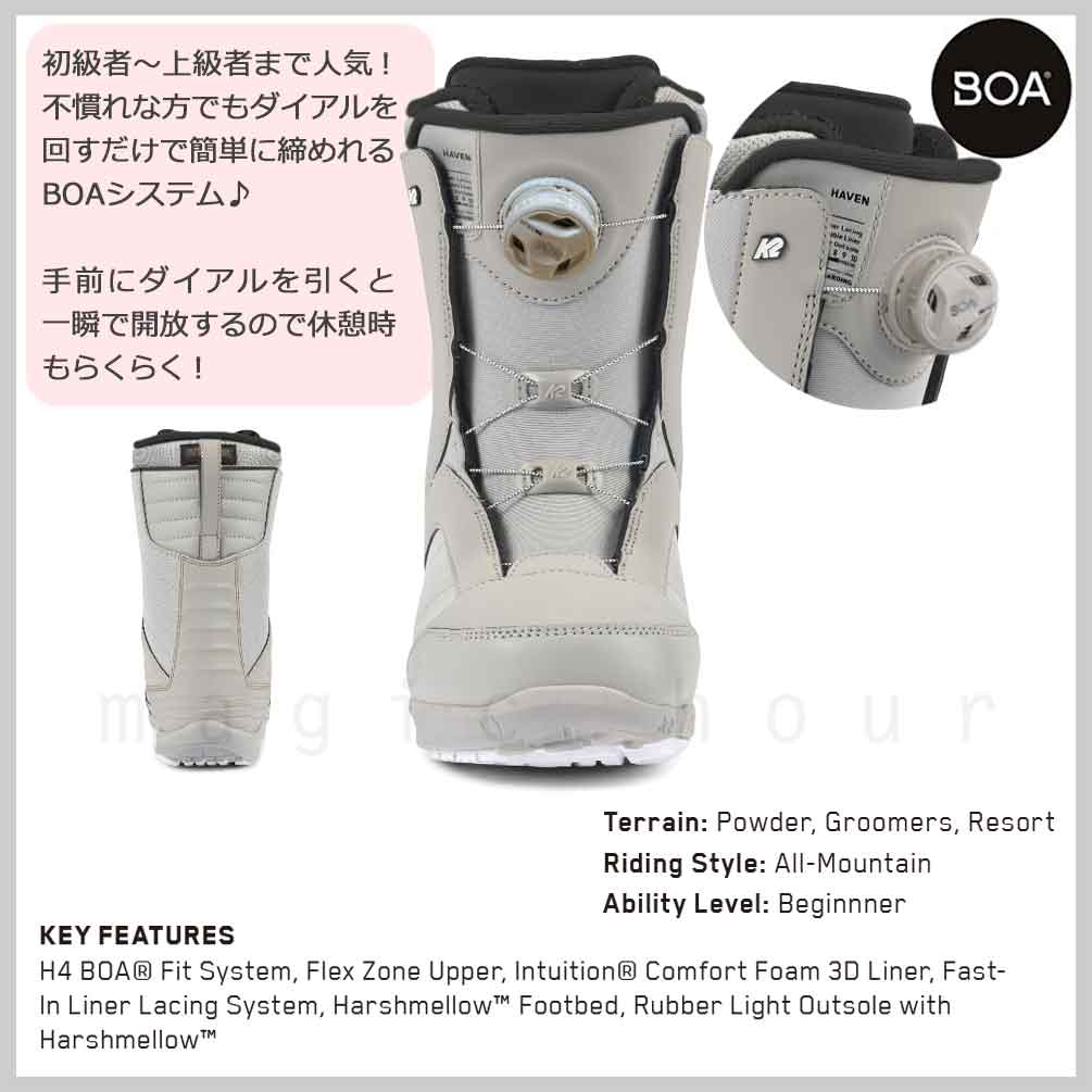 スノーボード ブーツ レディース BOA ダイヤル ダイアル式 ボア K2 ケーツー HAVEN ヘブン 23-24 2024 型落ち 初心者 柔らかい 23cm - 25cm 白 グレー お洒落 TR-K2BOT-24HAVEN-GREY-23 K2(ケーツー) 2