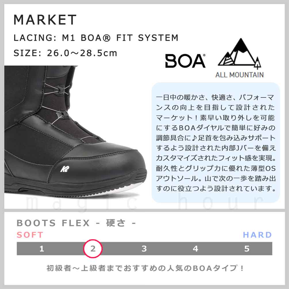 スノーボード ブーツ メンズ BOA ダイヤル ダイアル式 ボア K2 ケーツー MARKET マーケット 24-25 2025モデル 初心者 グラトリ 26cm - 28.5cm ブラック お洒落 TR-K2BOT-25MARKET-BLACK-25 K2(ケーツー) 1