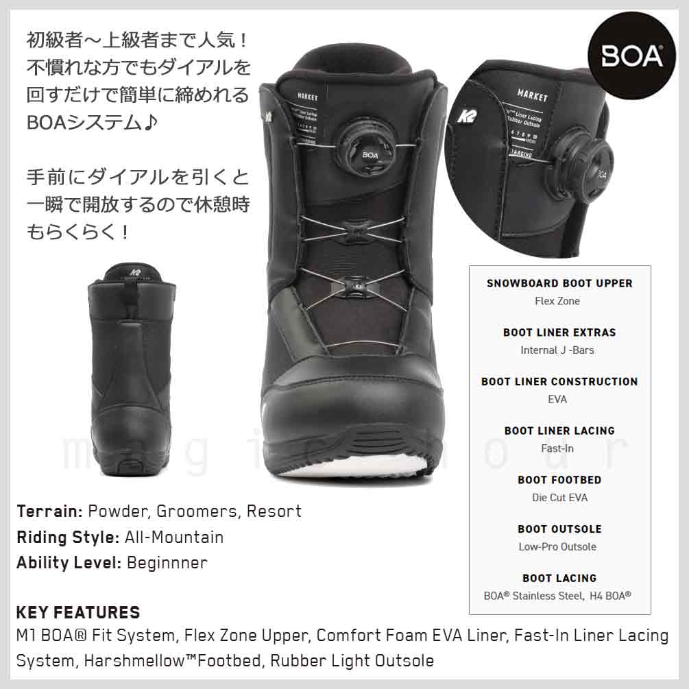 スノーボード ブーツ メンズ BOA ダイヤル ダイアル式 ボア K2 ケーツー MARKET マーケット 24-25 2025モデル 初心者 グラトリ 26cm - 28.5cm ブラック お洒落 TR-K2BOT-25MARKET-BLACK-25 K2(ケーツー) 2
