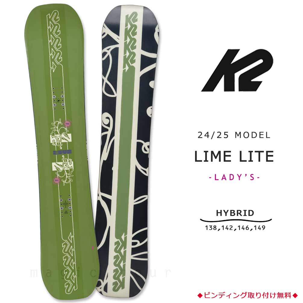 TR-K2SB-25LIMELITE-138 : K2(ケーツー)