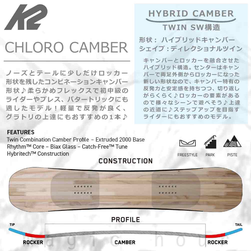 スノーボード 板 レディース 単品 K2 ケーツー CHLORO CAMBER クロロ 2026モデル スノボー 初心者 グラトリ ハイブリッド キャンバー ボード お洒落 ブランド TR-K2SB-26CHLORO-138 K2(ケーツー) 1