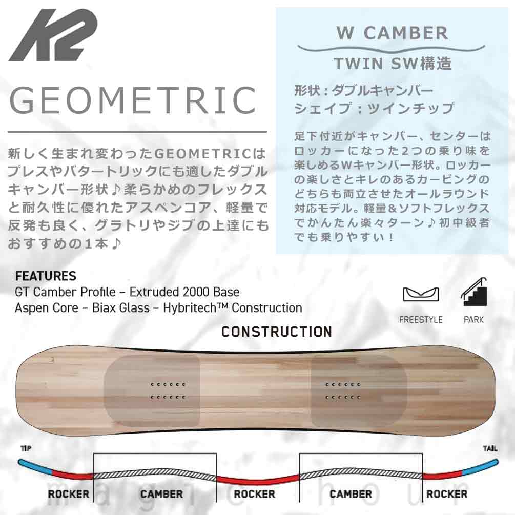 スノーボード 板 メンズ 2点 セット ダブキャン K2 ケーツー GEOMETRIC グラトリ ダブルキャンバー ボード ビンディング 2026 スノボー 初心者 お洒落 ブランド TR-K2SB-26GMT-ST2-144 K2(ケーツー) 3
