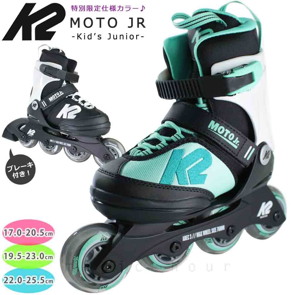 TR-K2SKT-22MOTO-JR-MINT-17-205 : アウトドアグッズ