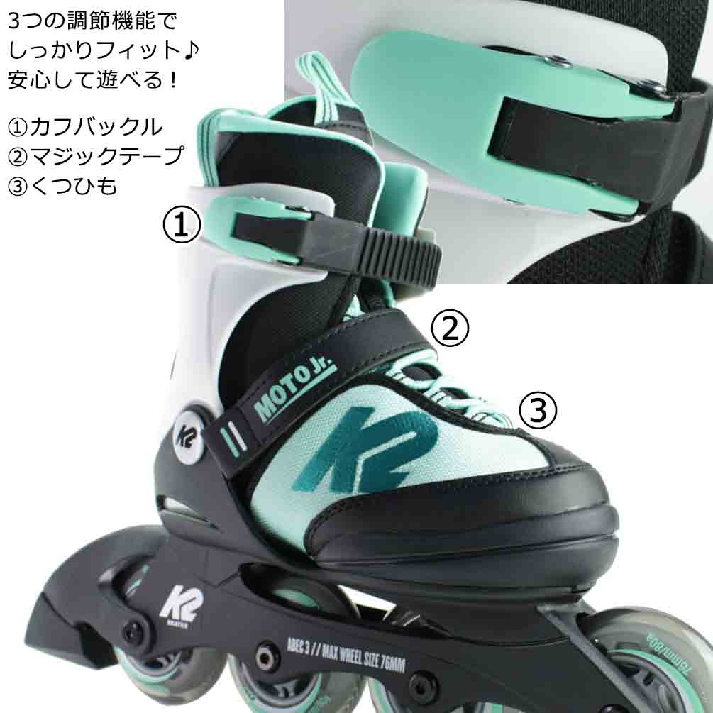 インラインスケート K2 キッズ ジュニア 子供 こども ケーツー MOTO JR モト おしゃれ ブランド 子ども用 ローラーブレード ミント ホワイト 白 ブラック 黒 TR-K2SKT-22MOTO-JR-MINT-17-205 K2(ケーツー) 1