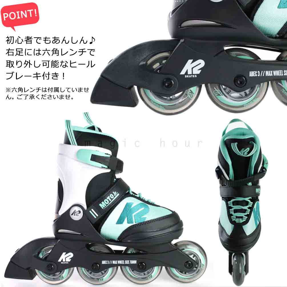 インラインスケート K2 キッズ ジュニア 子供 こども ケーツー MOTO JR モト おしゃれ ブランド 子ども用 ローラーブレード ミント ホワイト 白 ブラック 黒 TR-K2SKT-22MOTO-JR-MINT-17-205 K2(ケーツー) 2