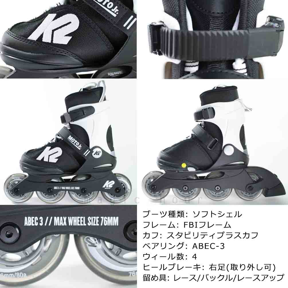 インラインスケート K2 キッズ ジュニア 子供 こども ケーツー MOTO JR モト おしゃれ ブランド 子ども用 ローラーブレード ミント ホワイト 白 ブラック 黒 TR-K2SKT-22MOTO-JR-MINT-17-205 K2(ケーツー) 3