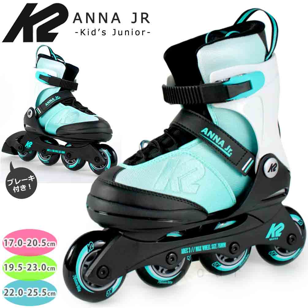 TR-K2SKT-23ANNA-JR-MINTWHITE-17-205 : アウトドアグッズ