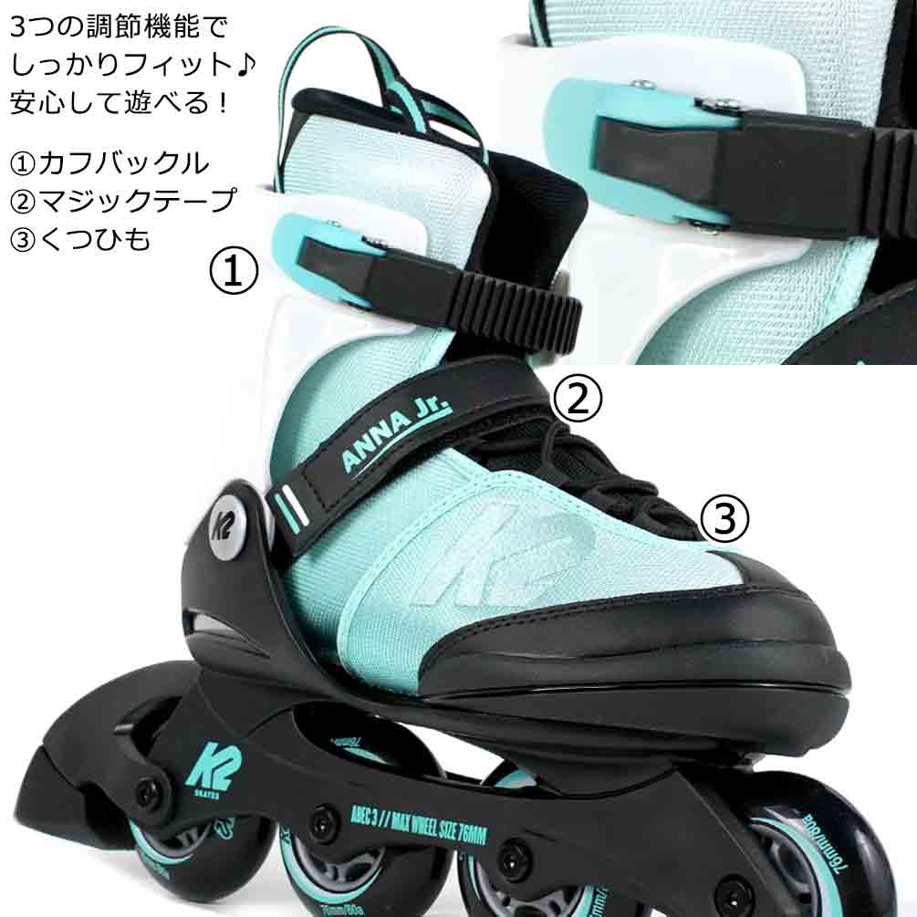 送料無料 インラインスケート K2 キッズ ジュニア 子供 こども ケーツー ANNA JR お洒落 ブランド 子ども用 ローラーブレード ミント 青 ブルー 男の子 女の子 TR-K2SKT-23ANNA-JR-MINTWHITE-17-205 K2(ケーツー) 1