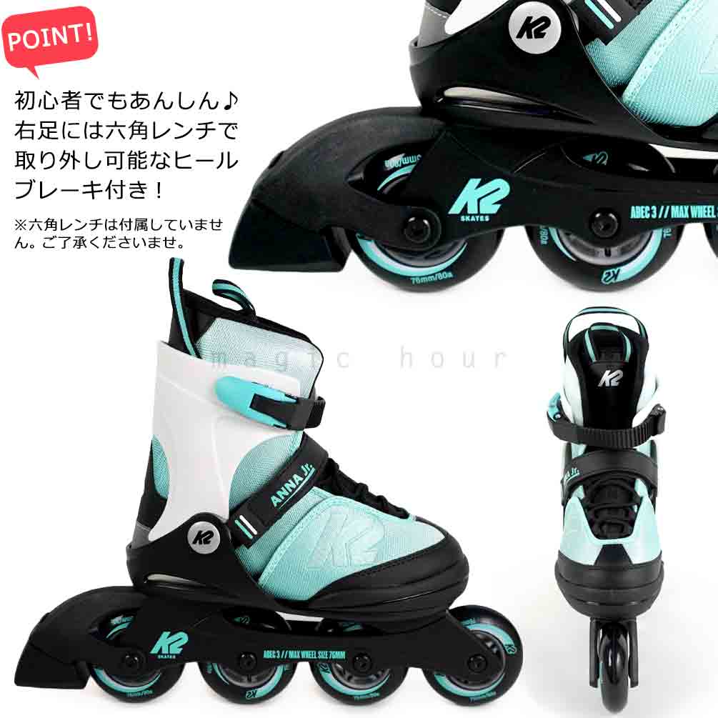 送料無料 インラインスケート K2 キッズ ジュニア 子供 こども ケーツー ANNA JR お洒落 ブランド 子ども用 ローラーブレード ミント 青 ブルー 男の子 女の子 TR-K2SKT-23ANNA-JR-MINTWHITE-17-205 K2(ケーツー) 2