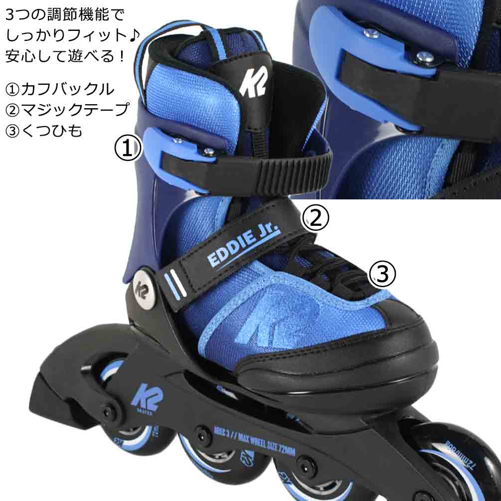 送料無料 インラインスケート K2 キッズ ジュニア 子供 こども ケーツー EDDIE JR お洒落 ブランド 子ども用 ローラーブレード 青 ブルー 男の子 女の子 TR-K2SKT-23EDIE-JR-BLUE-17-205 K2(ケーツー) 1