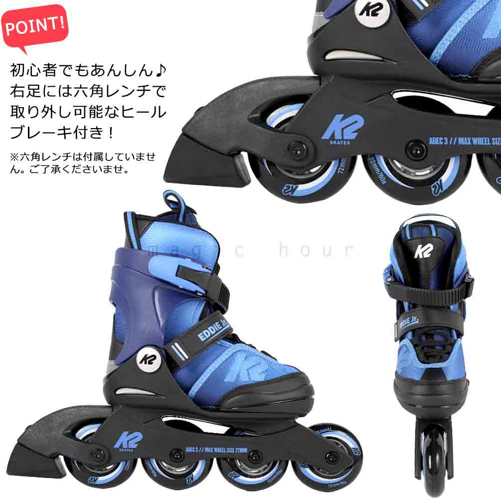 送料無料 インラインスケート K2 キッズ ジュニア 子供 こども ケーツー EDDIE JR お洒落 ブランド 子ども用 ローラーブレード 青 ブルー 男の子 女の子 TR-K2SKT-23EDIE-JR-BLUE-17-205 K2(ケーツー) 2