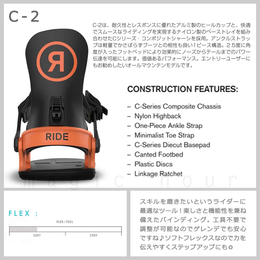 スノーボード ビンディング スノボー バインディング メンズ RIDE ライド C-2 ボード 金具 20-21 初心者 ソフトフレックス グラトリ 軽量 黒 ブラック オレンジ TR-RDBIN-21C-2-BLACK-M RIDE(ライド) 1