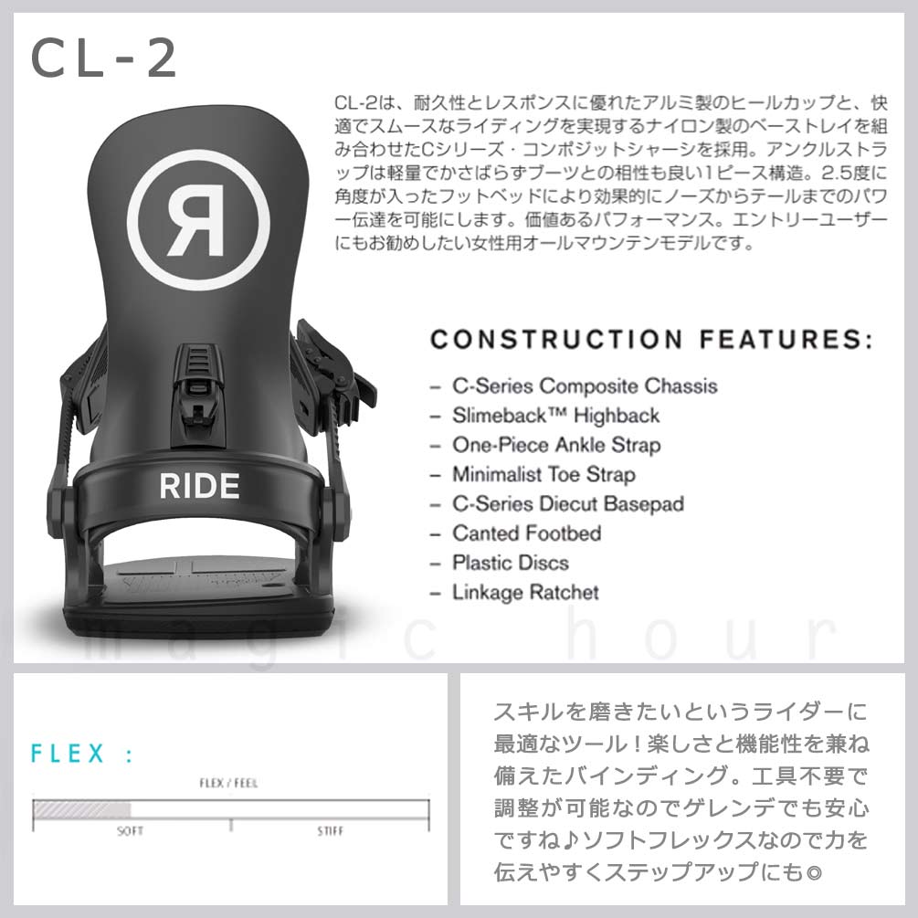 スノーボード ビンディング スノボー バインディング レディース RIDE ライド CL-2 ボード 金具 2021 20-21 初心者 ソフトフレックス グラトリ 軽量 黒 ブラック TR-RDBIN-21CL-2-BLACK-S RIDE(ライド) 1