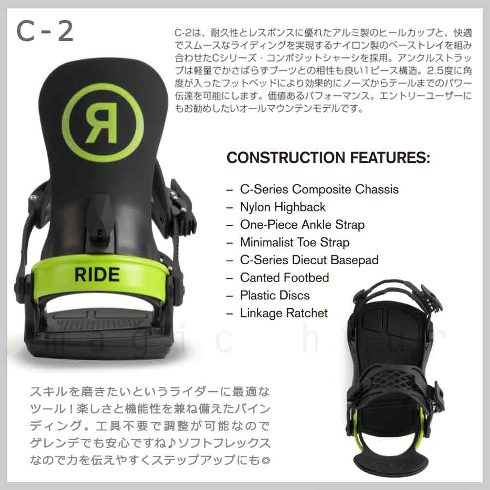 スノーボード ビンディング スノボー バインディング メンズ RIDE ライド C-2 ボード 金具 21-22 初心者 ソフトフレックス グラトリ 軽量 黒 ブラック ライム TR-RDBIN-22C-2-BLACK-L RIDE(ライド) 1