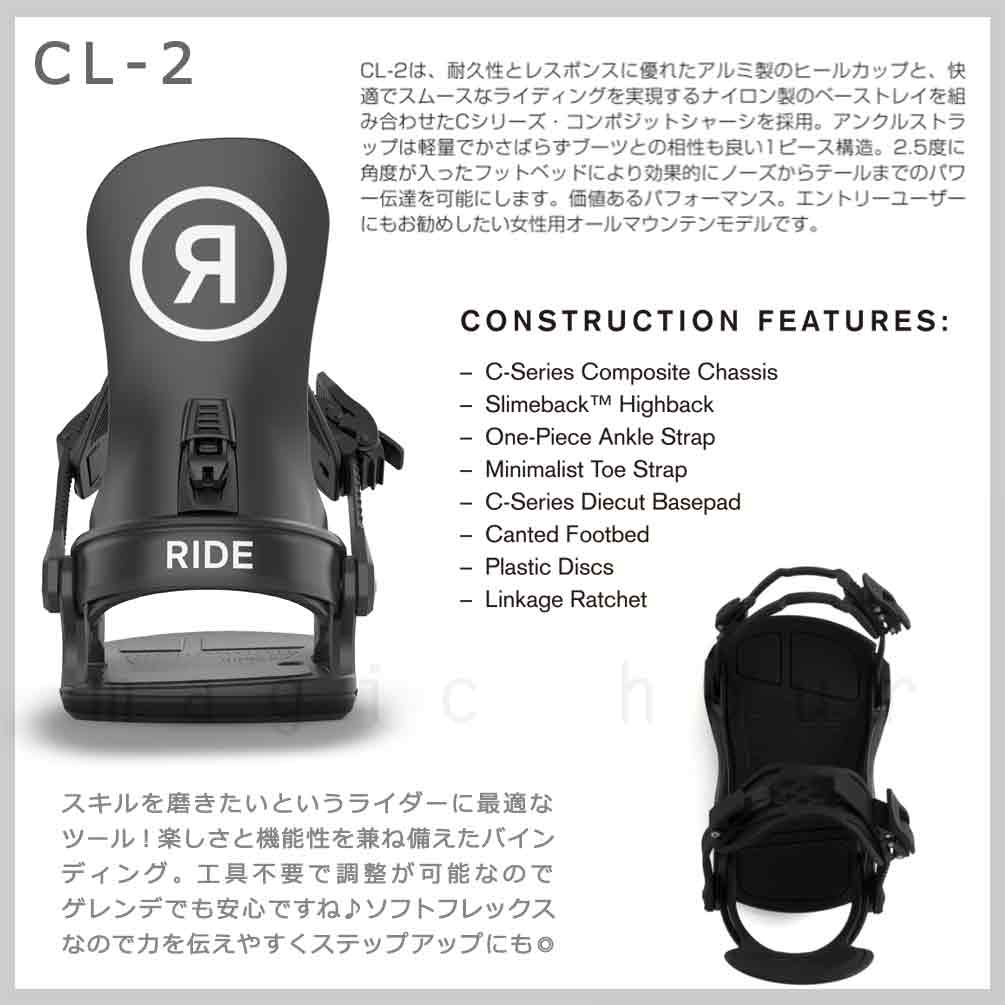 スノーボード ビンディング スノボー バインディング レディース RIDE ライド CL-2 ボード 金具 21-22 初心者 お洒落 ソフトフレックス グラトリ 軽量 ブラック TR-RDBIN-22CL-2-BLACK-M RIDE(ライド) 1