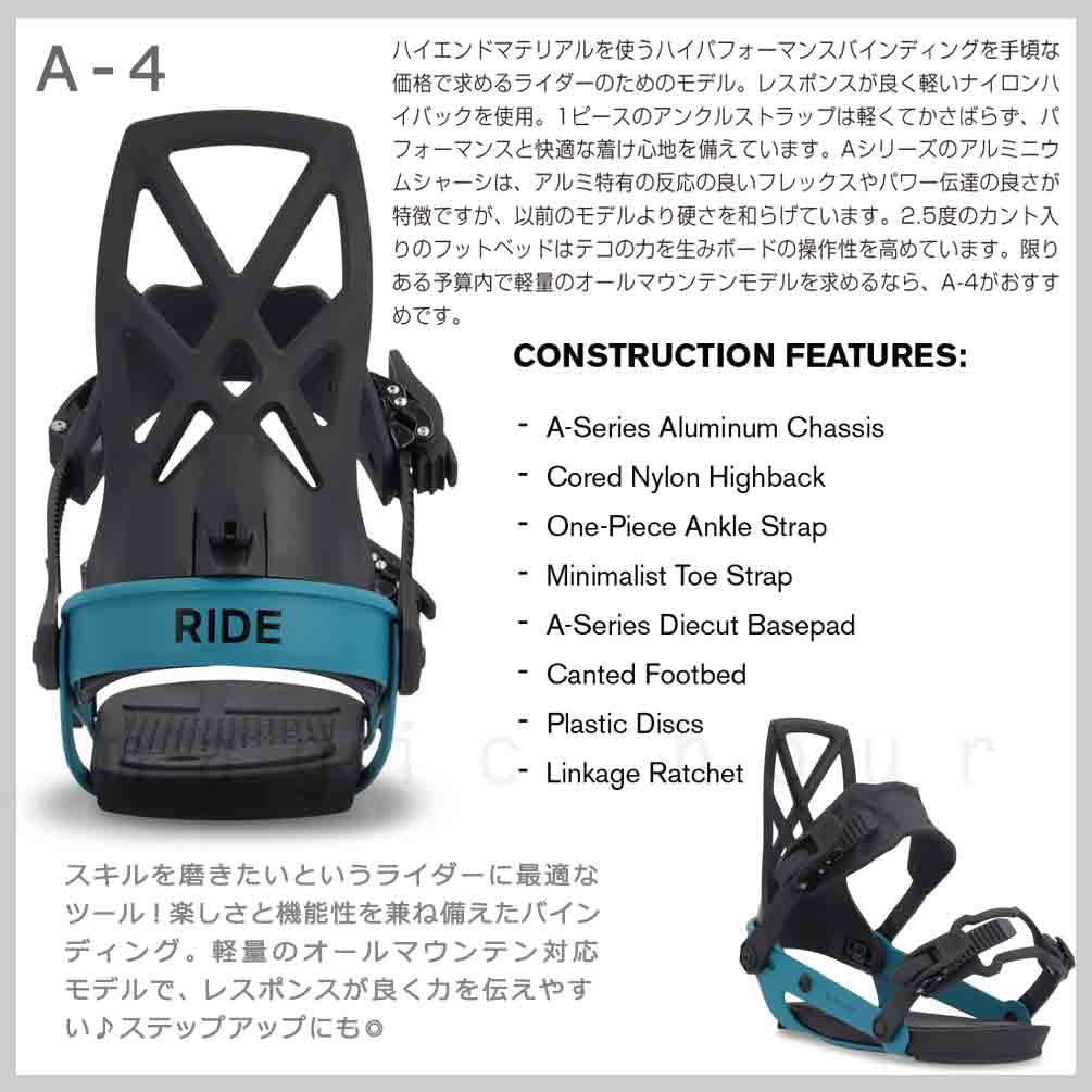 スノーボード ビンディング スノボー バインディング メンズ RIDE ライド A-4 ボード 金具 22-23 初心者 お洒落 ソフトフレックス グラトリ 黒 青 白 TR-RDBIN-23A-4-ARCTIC-M RIDE(ライド) 1