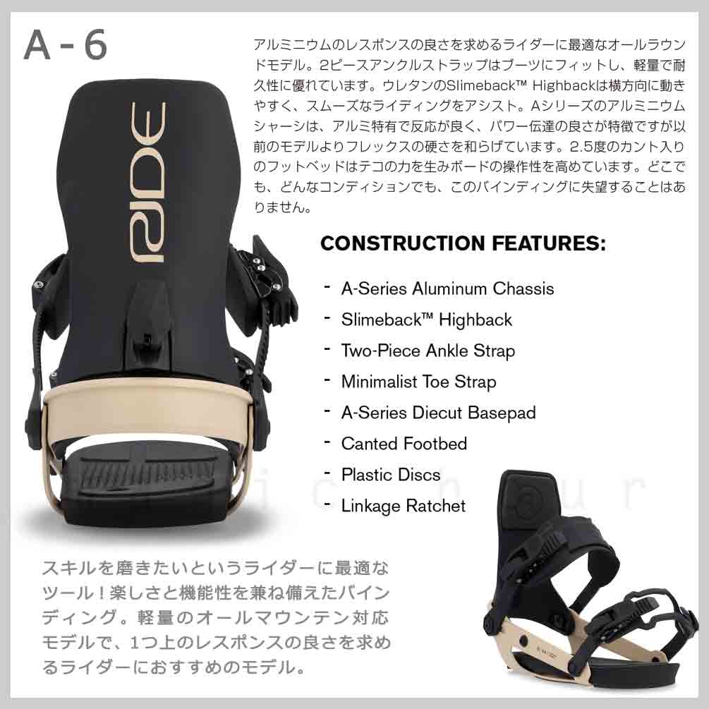 スノーボード ビンディング スノボー バインディング メンズ RIDE ライド A-6 ボード 金具 22-23 初心者 お洒落 ソフトフレックス グラトリ 黒 ベージュ 白 TR-RDBIN-23A-6-BLACK-M RIDE(ライド) 1