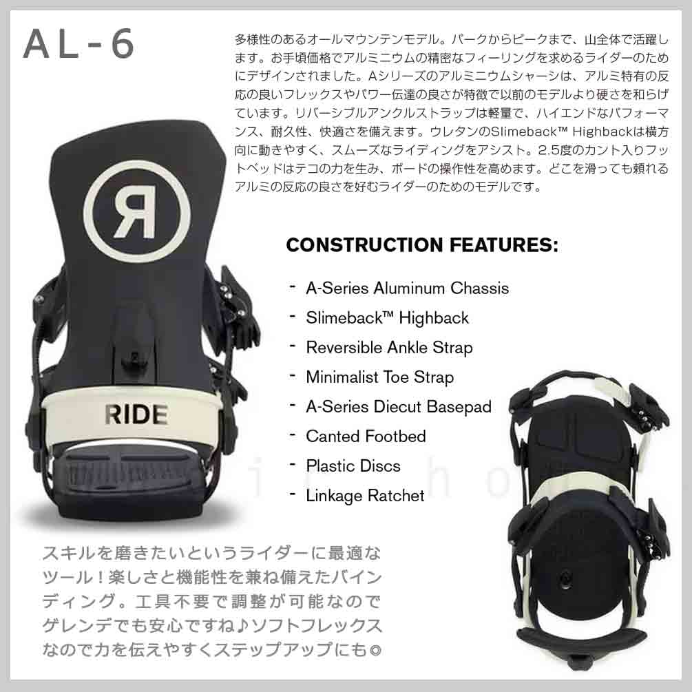 スノーボード ビンディング スノボー バインディング レディース RIDE ライド AL-6 ボード 金具 22-23 初心者 お洒落 ソフトフレックス グラトリ 黒 ベージュ 白 TR-RDBIN-23AL-6-BLACK-S RIDE(ライド) 1