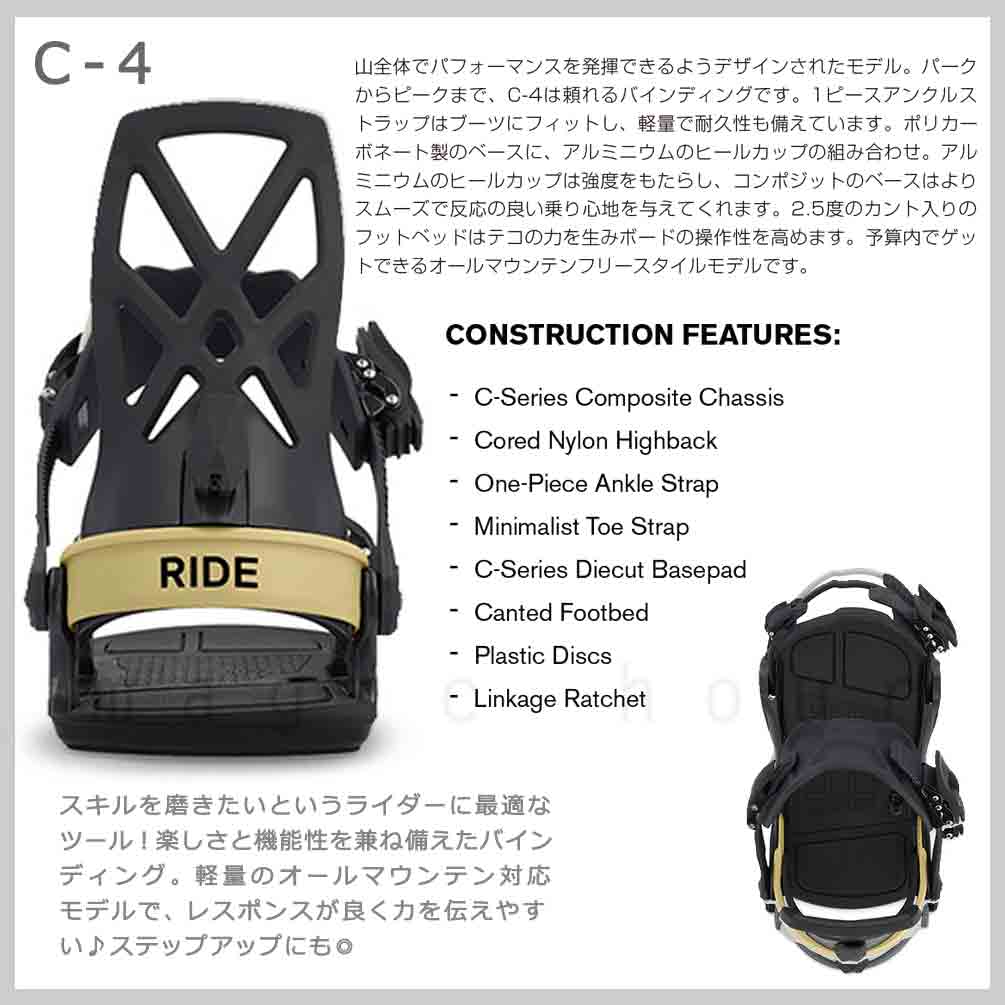 スノーボード ビンディング スノボー バインディング メンズ RIDE ライド C-4 ボード 金具 22-23 初心者 お洒落 ソフトフレックス グラトリ 黒 ベージュ TR-RDBIN-23C-4-OLIVE-M RIDE(ライド) 1